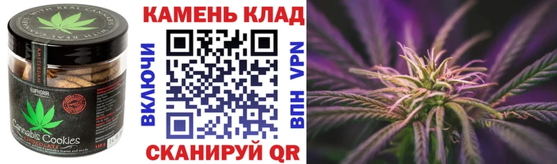 Купить  Курлово  Canna-Cookies конопля 