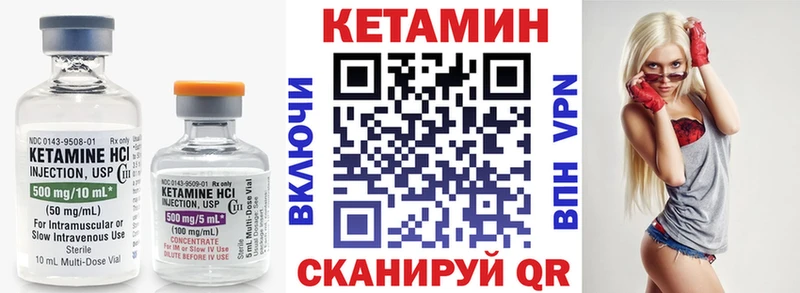Кетамин VHQ  Купить закладки  Курлово 