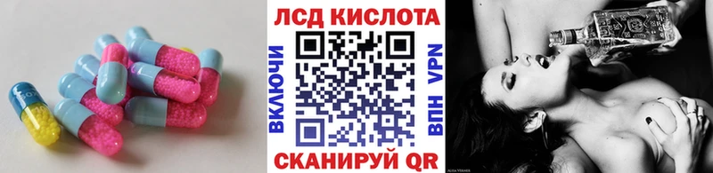 LSD-25 экстази кислота  Купить  Курлово 
