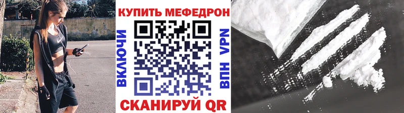 Мефедрон мука Курлово