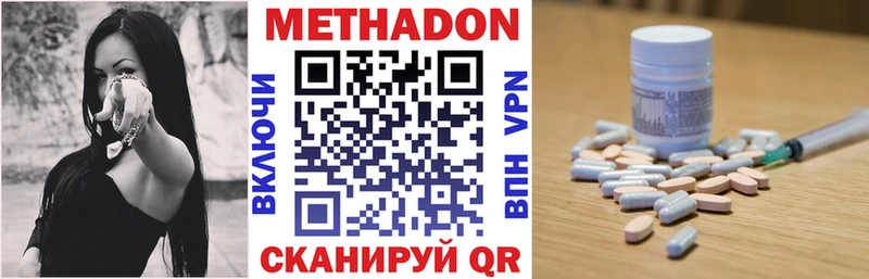 Купить  Курлово  Метадон кристалл 
